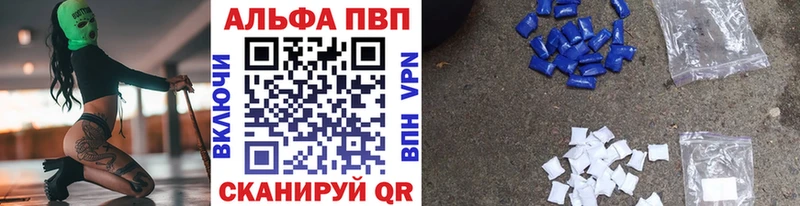 A-PVP кристаллы  mega ТОР  Выборг 