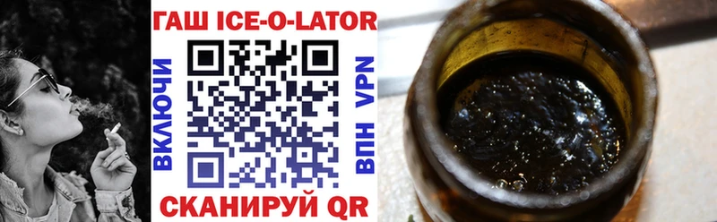 Гашиш Ice-O-Lator  сколько стоит  Выборг 