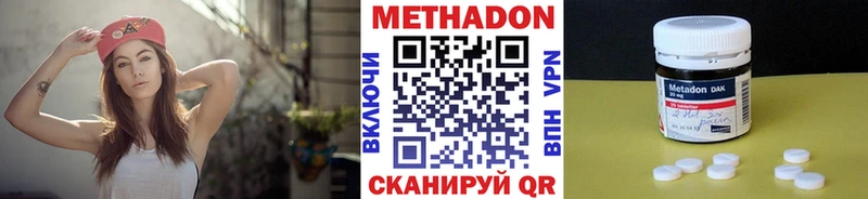 Метадон methadone  Выборг 